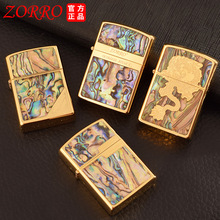 佐罗煤油打火机原铜朴实彩贝个性七彩贴章贝壳创意打火机礼品改0