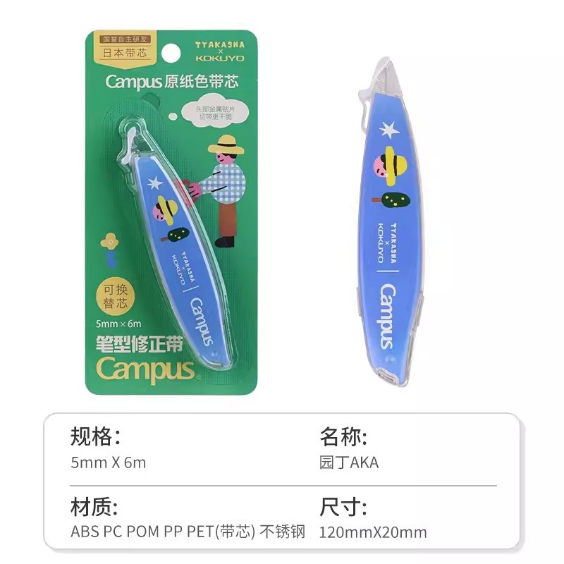 Japonés kokuyo Guoyu takasha cinta de corrección original de color de papel Campus Tipo de recarga pluma cinta de corrección