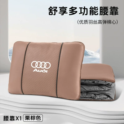 Car Multifunctional Lumbar Pillow – Waist support - audi-chestnut-brown-multifunctional-lumbar-pillow-quilt-standard