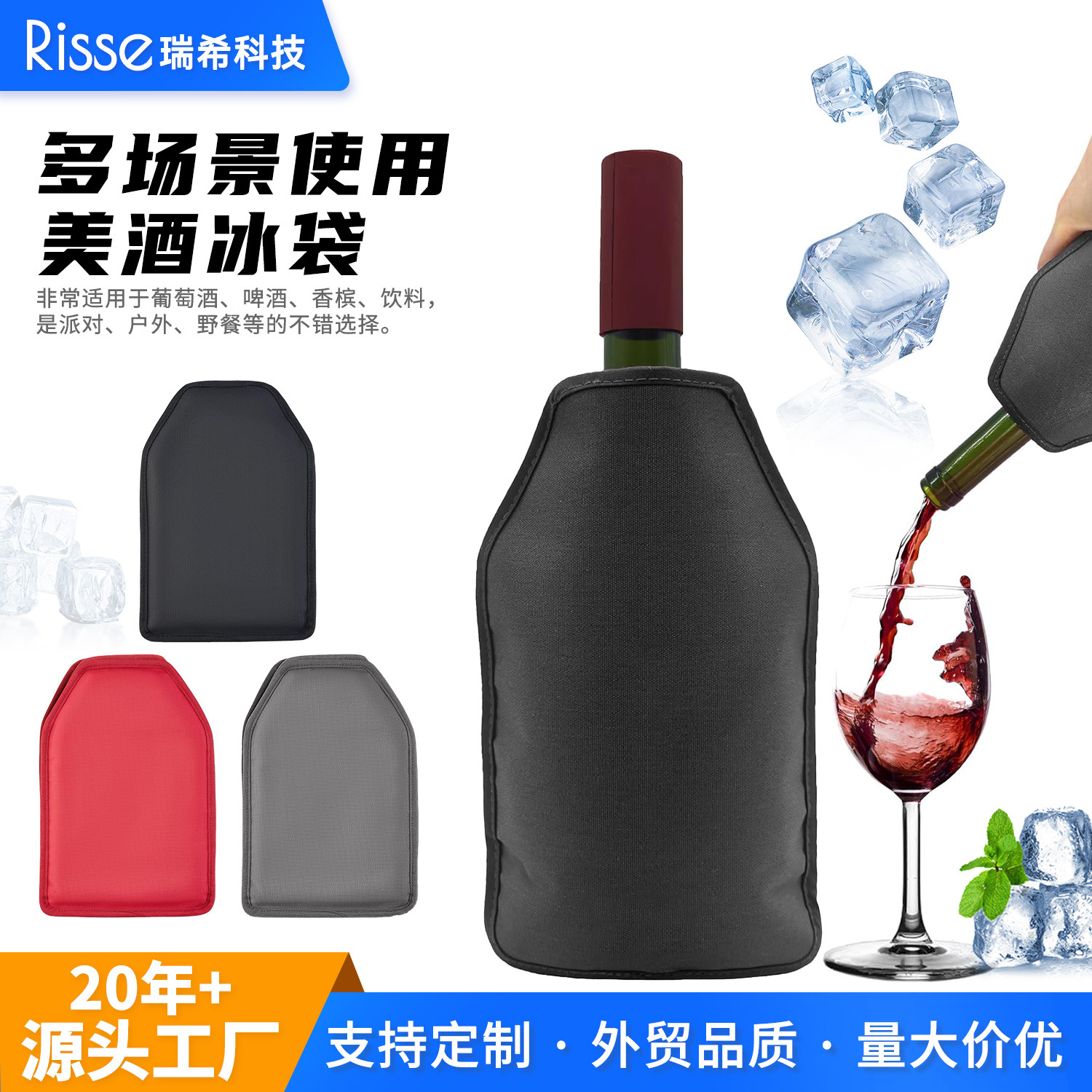 Wine Sleeve Ice Bag Ice Wine Nissin Gel Ice Bag Quick Cooling Red Wine Bag Wine Cooler Sleeve Customization