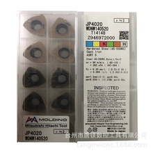 HITACHI日立WDNW140520 JP4020/JP4120/数控开粗高进给快铣刀片