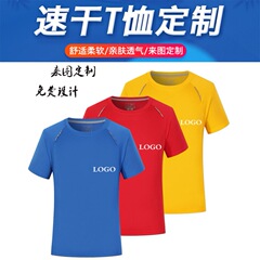 丸襟高級速乾tシャツロゴ製屋外マラソンランニング半袖印字作業服運動文化
