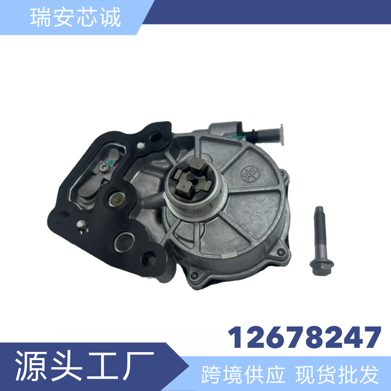 刹车真空泵适用于 别克 雪佛兰 GMC 12678247，12662789|undefined