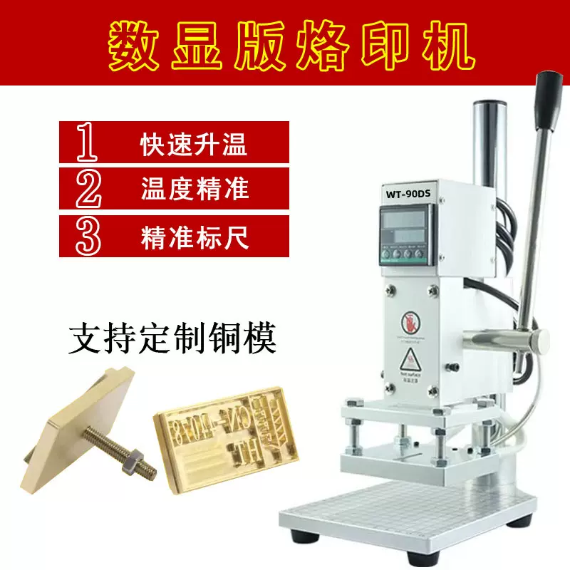 小型皮革专用手动烫金机商标烫标机箱包手机壳皮具热压痕机烫压机