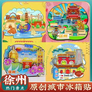 Wen Chuang Jiangsu Xuzhou Guishan Han Tomb Yunlong Lake Han Culture Scenic Spot Point Baolian Temple Play Desk Travel Refrigerator Sticker