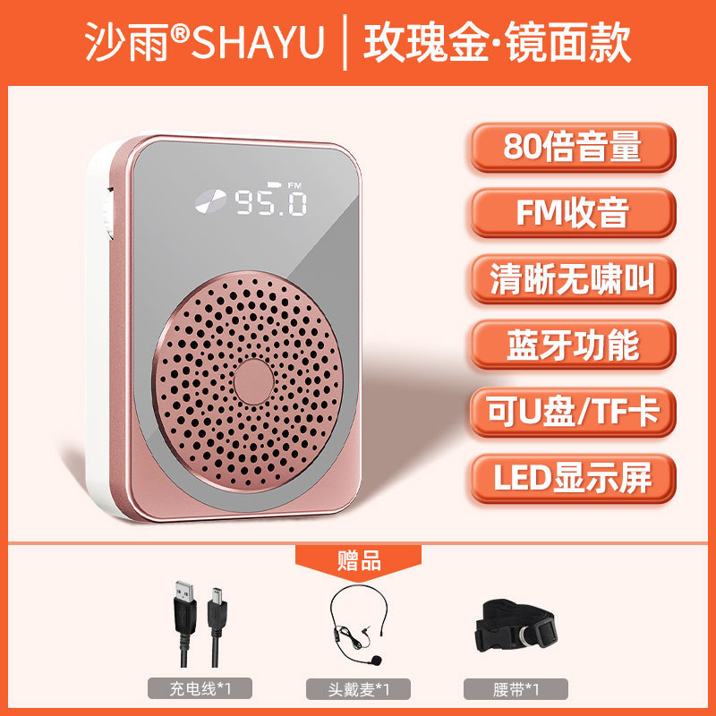 小蜜蜂扩音器教师专用无线导游腰挂大功率叫卖器腰麦摆摊神器|undefined
