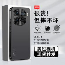适用VIVO IQOO12通用手机壳新款亚克力IQOO11全包防摔轻奢保护套