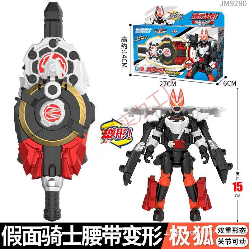 Knight belt