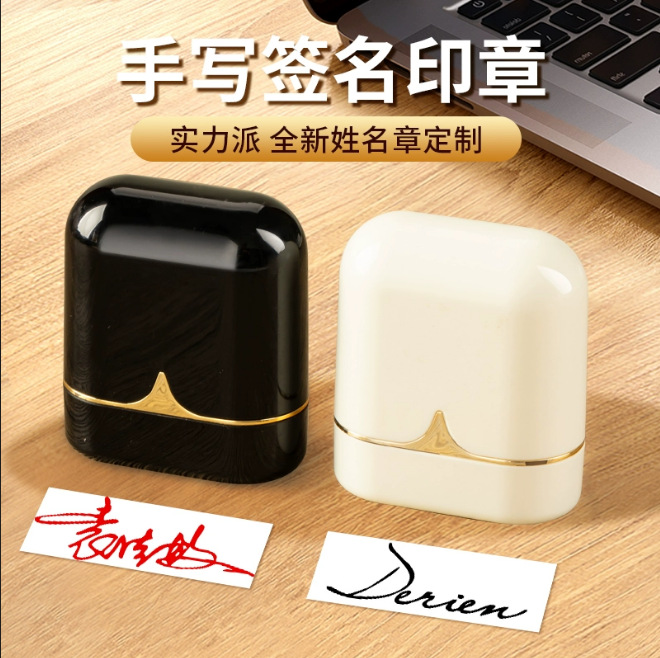 电镀手签章姓名印章制作个人手写签名签字章刻章个性章光敏印章