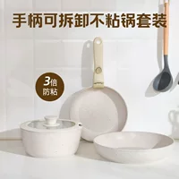 Cross-border detachable handle pot Household pot set Non-stick pan Frying pan Frying pan Maifanshi pan Wholesale