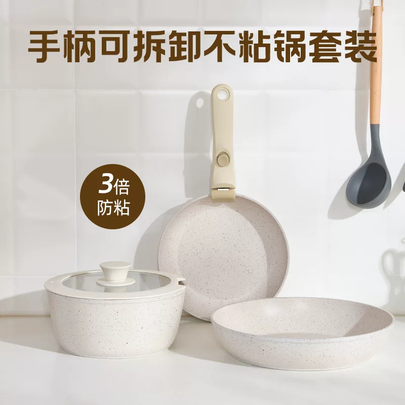 Cross-border detachable handle pot Household pot set Non-stick pan Frying pan Frying pan Maifanshi pan Wholesale