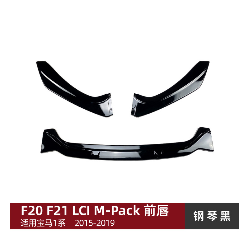 Shiyong Baoma Front Lip Spoiler for BMW 1 Series F20 F21 M-Pack 118i 120i 2015-19 (Big Surrounded) - piano-black