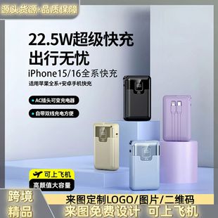 Cross-Border Manufacturer Direct Sales New Ac Plug Super Fast Charging 10000 Mah Power Bank with Built-In Cable Mobile Power Supply
