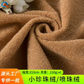 绒布;毛巾布;其他针织面料