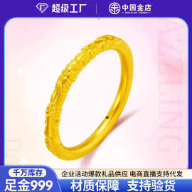 中国金店999足金紫荆花黄金戒指古法樱花浮雕素圈花纹指环送女友