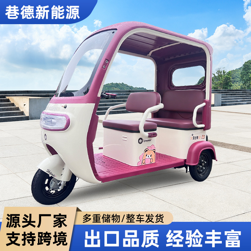 Triciclo eléctrico de protección contra el viento y la lluvia, triciclo eléctrico de ocio para pasajeros y carga, triciclo eléctrico doméstico de doble propósito