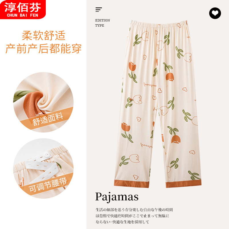 Women's Pajama Pants Pregnant Women's Spring and Autumn Pants Adjustable Belt Loose Plus Size Moon Pants Prenatal Home Pants