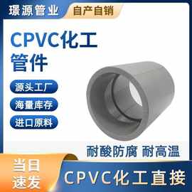 国标CPVC直接管箍美标PVC直接塑料直接工业排水管件接头PVC管直通