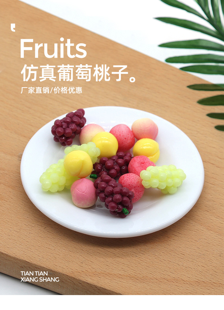 仿真葡萄桃子_01.jpg