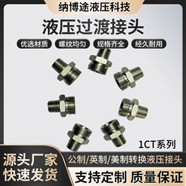其他液压机械;液压接头