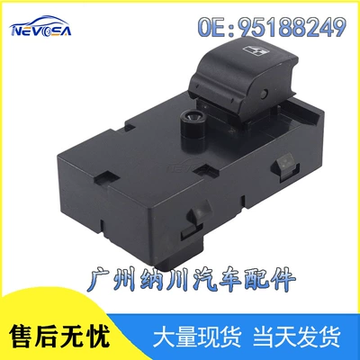 95188249 Is Suitable for Gm Chevrolet Car Glass Lift Single Switch Power Window Control Switch