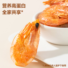 满减【网易严选脆脆虾20克】对虾开袋即食海鲜干货非油炸虾干零食