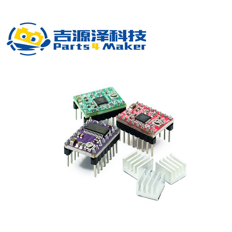 3D打印机配件 步进电机驱动器A4988 16细 DRV8825 32细分驱动器