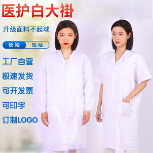 Work clothes white coat support printing LOGO doctor clothes pharmacy nurse laboratory beauty salon white coat manufacturers