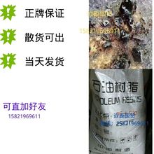 古马隆树脂颗粒 古马隆液体古马隆 颗粒古马隆 增粘剂树脂 香豆酮