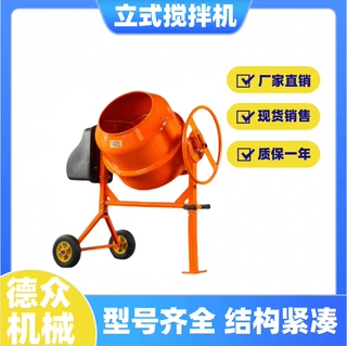 立式饲料砂浆水泥混凝土出口款搅拌桶家用电动滚筒搅拌机