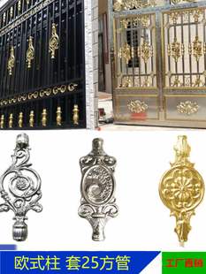 304 Stainless Steel Roman Orchid Flower Prosperity Column Set 25 Square Tube Anti-Theft Door and Window Flower Decoration Balcony Column