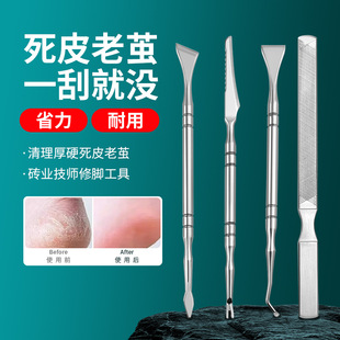 不锈钢刮脚刀磨脚石去老茧死皮家用修脚刀脚后跟搓脚板修脚店工具-阿里巴巴