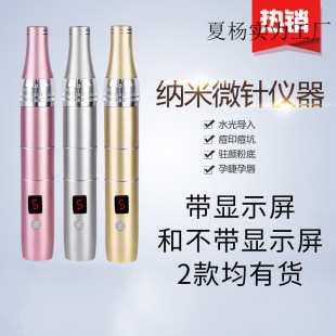 電動微針儀器痘坑痘印微晶筆MTS納米飛梭水光導入儀家用美容院