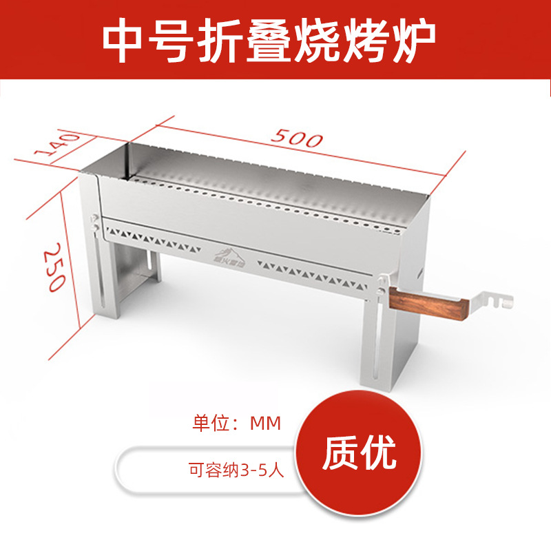 户外便携折叠烤炉304316不锈钢无涂层烧烤炉家用小型烤串烤肉炉子