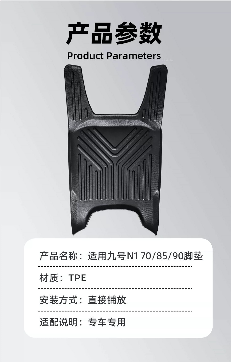 Suitable for Ninebot N170/N185 TPE foot pads, electric vehicle footrest pads, waterproof foot mats, and electric scooter decoration