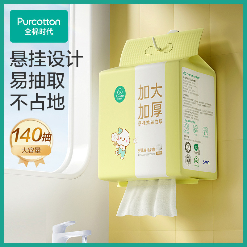 All-Cotton/Era Hanging Cotton Soft Towel Baby Enlarged and Thickened Face Towel Tissue Baby Cleansing Towel 140 Sheets All-Cotton/Era Hanging Cotton Soft Towel Baby Enlarged and Thickened Face Towel Tissue Baby Cleansing Towel 140 Sheets