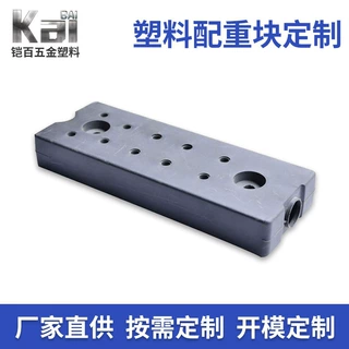 定制加工电器配重块塑料灯具底座滚塑灯饰底盘配件吸塑防摔台灯