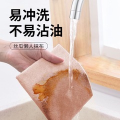 絲瓜抹布不沾油加厚易清洗家用洗碗布去油吸水廚房清潔去污百潔布