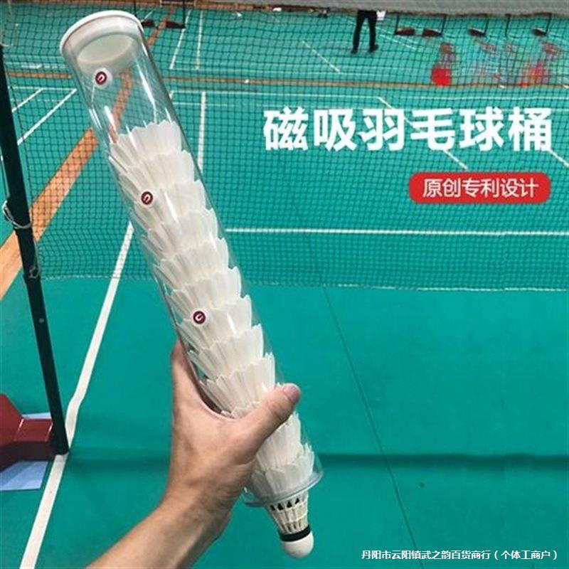 Accessories: Badminton Luxury Barrel for Gymnasium, Badminton Organizer, Magnetic Standard Ball Friend Model, Basic