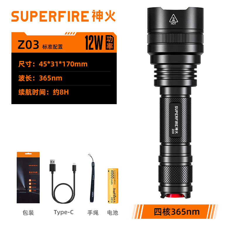 Shenhuo UV パープルライト懐中電灯 395NM ブラックミラー紙幣検出 LED 猫苔野菜検出ウッド UV ランプ|undefined