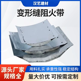 变形缝装置;商铺、营业房;金属建材