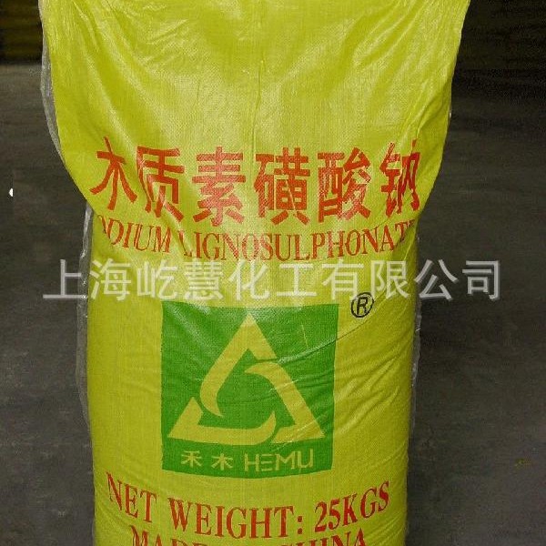 供应木钠 木质素磺酸钠