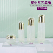 新款高档套装瓶亚克力瓶120ml爽肤水纯露瓶乳液分装瓶 50g面膜瓶