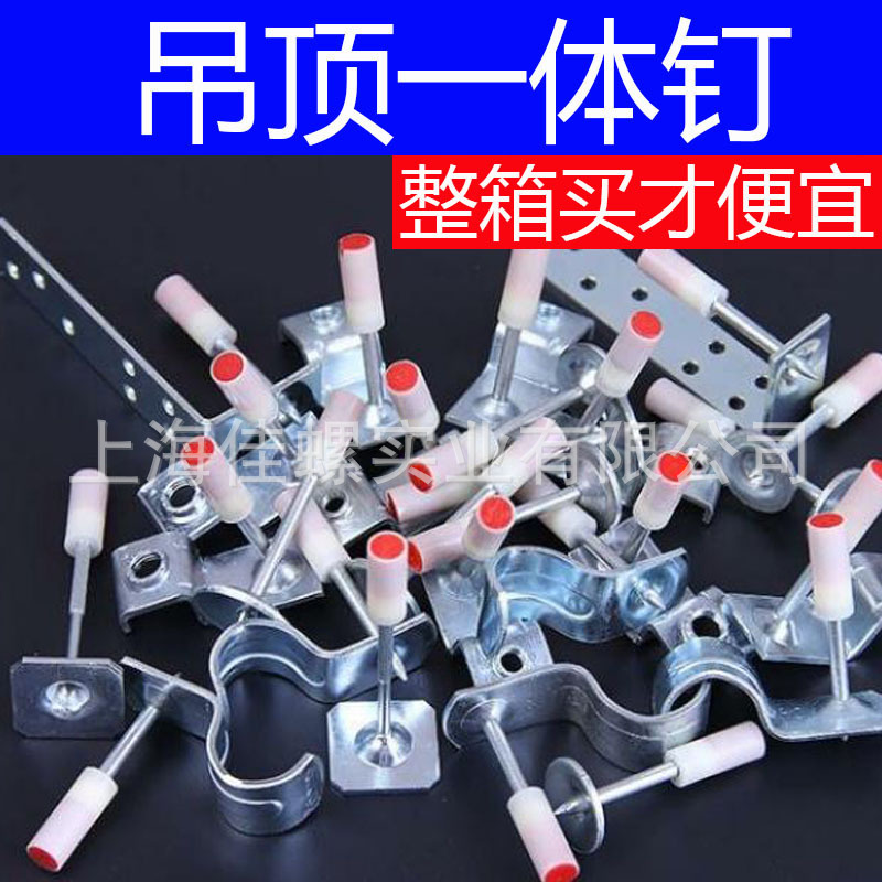 吊顶神器一体射钉专用消音枪钉钢钉弹药炮钉42m6m8消防钉32木龙骨