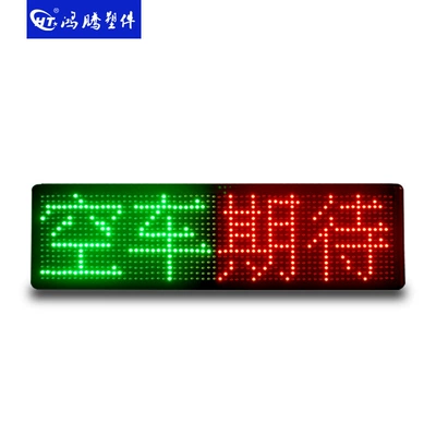 front window screen, LED display – Roof Light