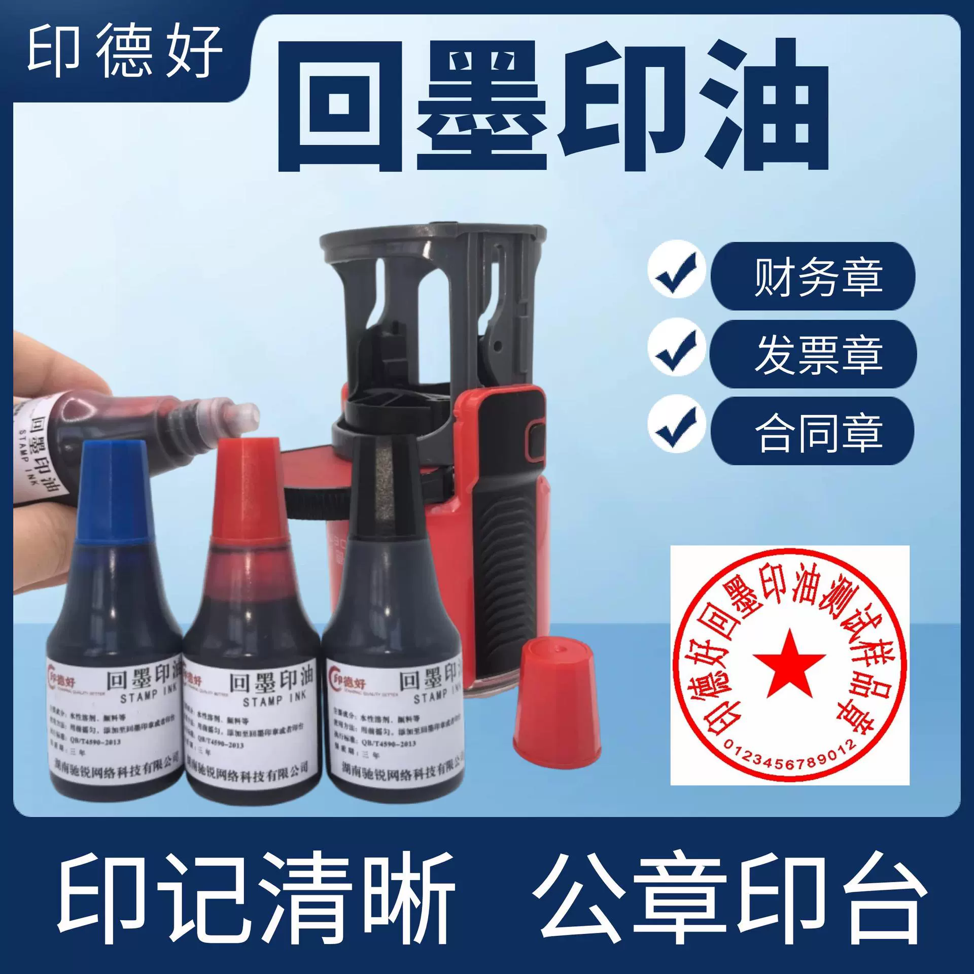 Иньде хорошо чернила для печати 30 мл масла для офиса финансовый учет