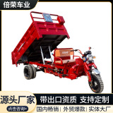 Трехколесный грузовой сельскохозяйственный грузовик Zongshen power tricycle king бензиновый пятиколесный самосвал с топливоподачей