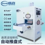 高周波高频自动pvc焊接机