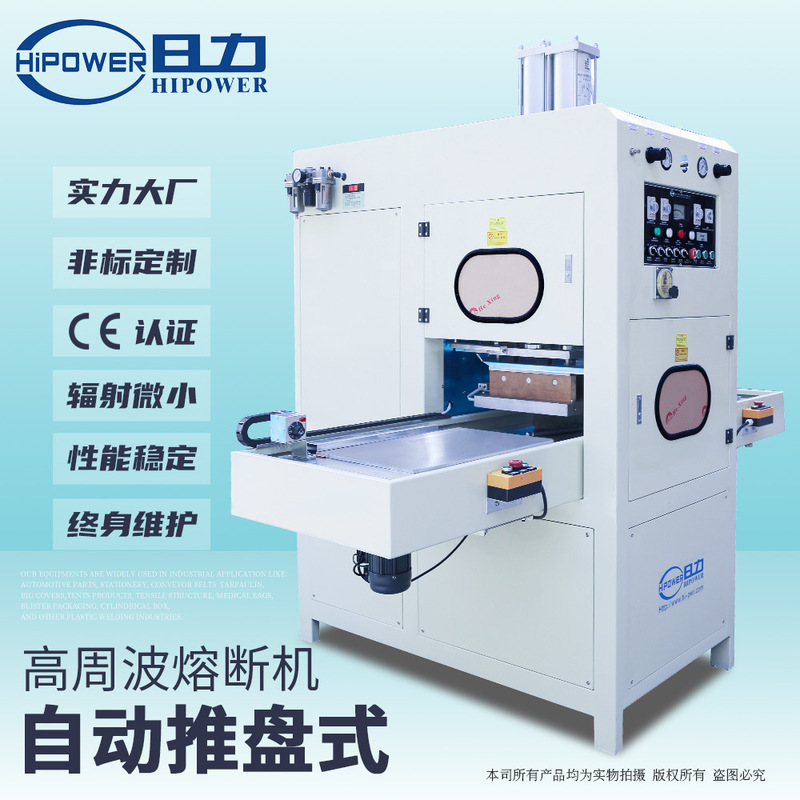 Slimming Belt High-Frequency Heat Sealing Machine Tpu Moxibustion Electric Heating Waist Belt High-Frequency Welding Forming Machine Equipment Slimming Belt High-Frequency Heat Sealing Machine Tpu Moxibustion Electric Heating Waist Belt High-Frequency Welding Forming Machine Equipment