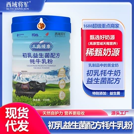 骆驼奶粉;羊奶粉;牛奶粉